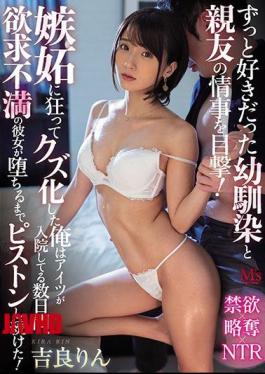 English Sub MVSD-435 I Witnessed My Childhood Friend And My Best Friend's Love Affair That I Always Liked! I Was Crazy And Jealous, And I Kept Pistoning For A Few Days While He Was Hospitalized Until My Frustrated Girlfriend Fell! Kira Rin