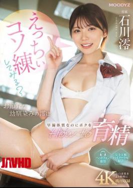 English Sub MIDA-101 Want To Try Some Naughty Practice? My Nosy Childhood Friend Mio Has A Premature Ejaculation Constitution, But She's Teaching Me How To Make Her Cum Mio Ishikawa