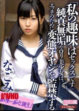 English Sub GENT-074 My Hobby Is Sex Innocent Innocent Lori Pretty, Nagomi To Confine Transformation Father For Etch