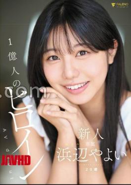 FNS-030 Newcomer 100 Million Heroines Yayoi Hamabe 20 years old AV debut with 5 bonus photos.