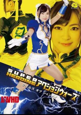 English Sub GSAD-17 SUPER HEROINE Action Wars Tales Of Shenmei Ayane Harukana