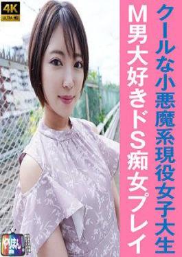 English sub YARIM-001 S-chan