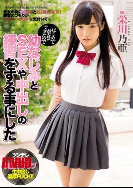 English Sub MIAE-103 I Was Able To Do Her For The First Time So I Decided To Practice SEX And Vaginal Cum Shot With My Childhood Friend, Eikawa Ooa