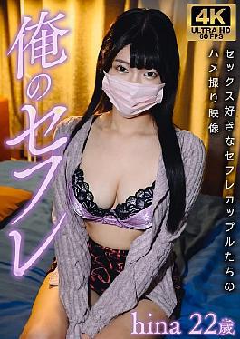 English sub GSXFE-001 Hina My Sex Friend