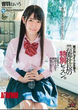 Mosaic DASD-661 "That Girl Has Become Famous In This Way." Special Lesson Of The President Of Entertainment. Otowa Neiro