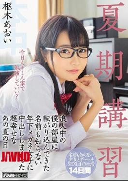 Mosaic HND-706 Summer Course A Super Happy That Summer Day That I Rolled Out In A Younger Glasses Girl Who Doesn't Know The Name Which Has Rolled Into My Room In The Summer Class Girl Aoi Kuraki
