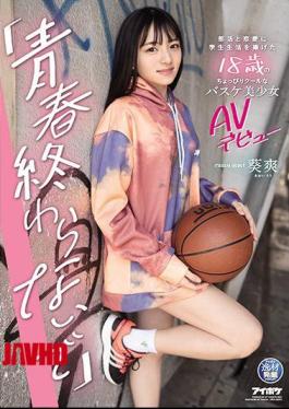 Mosaic IPIT-018 "Don't End Youth" 18-year-old Slightly Cool Basketball Girl AV Debut Aoi Sou Who Devoted Her Student Life To Club Activities And Romance
