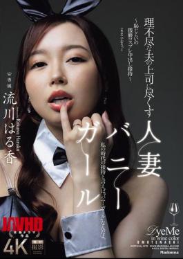 English Sub JUR-290 Bunny Girl Married Woman Serves Her Unreasonable Husband's Boss Embarrassing And Obscene Cosplay Creampie Entertainment Haruka Rukawa
