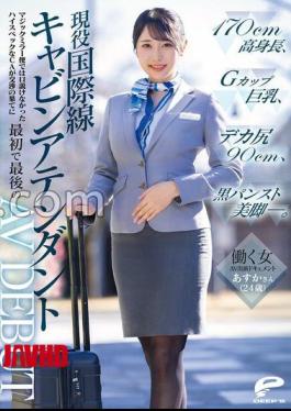 DVMM-245 Working Woman AV Appearance Document Active International Flight Cabin Attendant Asuka (24 Years Old) 170cm Tall, G Cup Big, Big Ass 90cm, Black Pantyhose Beautiful Legs. The high-spec CA that could not be persuaded on the Magic Mirror flight was the first and last AV DEBUT at the end of the negotiation 