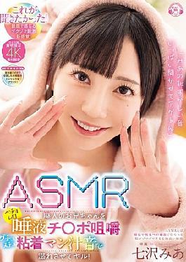 Mosaic MIDA-159 "I'll Let You Hear A Lot Of Mia's Embarrassing Sounds" I'll Make The ASMR Addict Brother Drown In The Sounds Of Bechorero Saliva, Dick Chewing, And Sticky Pussy Juice! Mia Nanasawa (Blu-ray Disc)