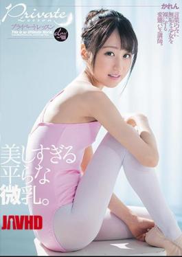 Mosaic DASD-701 Private Lesson Flat Milk That Is Too Beautiful. Karen