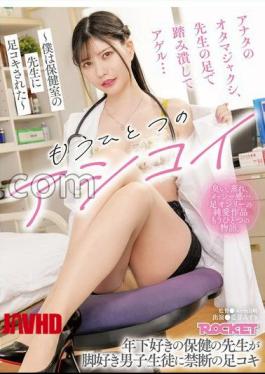 Mosaic RCTD-667 Another Footjob - I Was Given A Footjob By The Nurse In The Nurse's Office - Mizuki Aiga