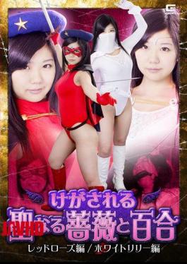 English Sub GHKO-59 Holy Rose Injured And Yuri Red Rose Hen / White Lily Hen Namiki Anna