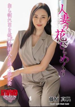 Mosaic MYBA-082 A Married Woman's Petals Turned Over - Maho Fujiwara