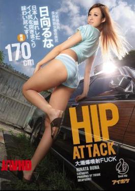 Mosaic IPZ-859 Hip Attack Spring Tide Explosion Injection Fuck Exhausted Taste Poked A Good Ass Was Away Japanese! I Hinata Ru