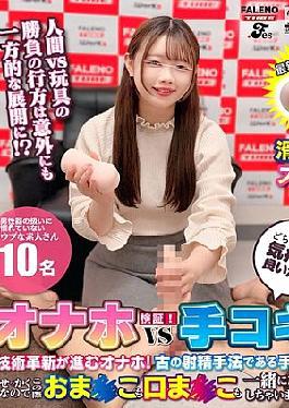 FTHT-291 (Plump Purun's Beautiful Big Are Deden! - The big ass of the plump whip is dodo n! I'm embarrassed, but I'm excited ww Scrape out the rich semen with your fingering and lewd juice scatters! - Release pee with a big thigh! It may le