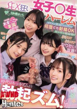 Mosaic HNTRZ-012 The Times Are More About Erection Than Lookism! Surround Yourself With A Stiff, Virile Rod That's More Than Just A Handsome Guy With A Small Penis, And Do Whatever You Want With It! A Harem Of Sex-crazed Schoolgirls