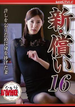 Mosaic NSFS-385 New Atonement 16: The Wife Who Sacrificed Herself To Ask For Forgiveness, Asami Mizubata
