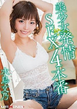 Mosaic Maxags-959 Beautiful Girl Horny Sex 4 Scenes Fumino Mizutori