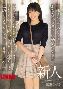 MIFD-624 Husband... I'm Sorry. Your Cute, Young-faced Wife's Small Breasts And Nipples Are Rock Hard! She'll Make Her AV Debut With Her Slightly Thin Pubic Hair Dripping Wet And Sensitive Orgasms -- Yours Sincerely. Newcomer Endo Koharu