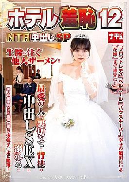English sub Nhodot-950 Hotel Shame 12 Nter Kremepee Sp