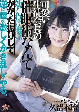 English sub Dasd-692 Guy Treat and Put A Spell On His Cute ***** President. It Doesn 'to Realistic Work, Boot Hair Wet, Horny Pussy Thread Es A Good Job of Pretending. Rei Kuruki