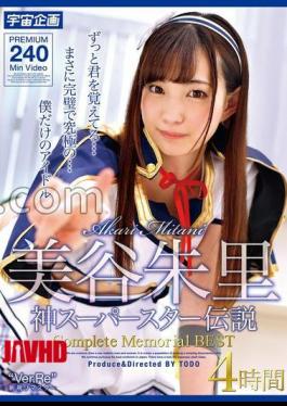 MDTM-860 Akari Mitani God Superstar Legend Complete Memorial BEST 4 hours