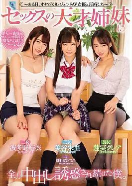 Mosaic Mead-194 One Day, My Dad Got Limareed and A Legendary Porn Actress - Full On Sex With Genius Sisters - The Temptation Never Ends