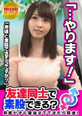 English sub 300 Man-085 Friend Attention Can You Interclusal Sex F-en To-yo That's Friends Fol Money. A Gentle Beauty Shizuka-chan (24) Shishige-san (28) A Senior Junior at Work...  Wanting, Money, Loves, Hair, Cups, Big Breaths... "I feel like I can't do it