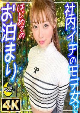 English sub MFC-337 A Devilish Beautiful Subordinate Who Is Popular At Work A Lewd Body That Is Extremely Huggable Is Devoured And Fucked Wildly Ria (OL)