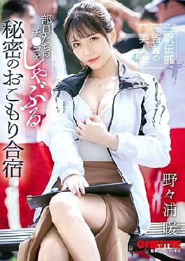 Mosaic ABUF-238 A Beautiful Waifu From The Ekiden Club Director: Secret Training Camp Fol Socking Dicks Be Members Noura Nono Include 20 Minuzu of Limited Bonus Footage