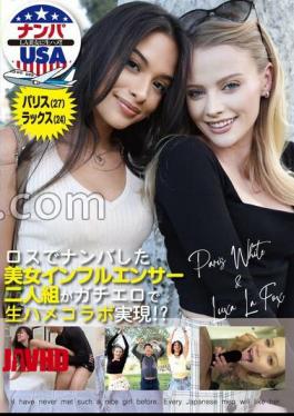 HIKR-238 A Duo Of Beautiful Influencers Who Picked Up In Los Angeles Realize A Raw Saddle Collaboration With Gachiero!? Paris (27) & Lux (24) 