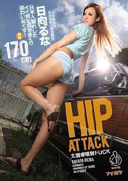 English sub IPTZ-859 Hip Attack Explosive Golden Shower Hook: Get A Taste of All That You Can Handle From Tis yes - Japanese Plump Lamp! (Hinata Runa)