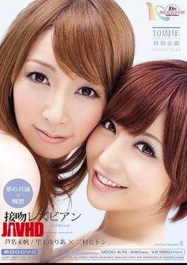 Mosaic MIDD-674 Dream Co-Star × Ban Lifted Kissing Lesbian Yuria Satomi Miho Ashina 