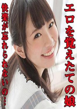 229SCUTE-1064 Chiharu