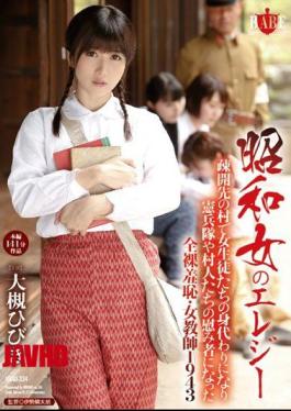 Mosaic HBAD-334 Showa Woman Of Elegy Evacuation Destination Of The Village Becomes The Scapegoat Of Female Students Became The Plaything Of The Gendarmerie And The Villagers Naked Shame, Female Teacher 1943 Otsuki Sound