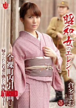 Mosaic HBAD-342 Mao Ripe Flesh 1941 Kurata Of Showa Woman Of Elegy Naked Town Routing Humiliation Was Young Wife