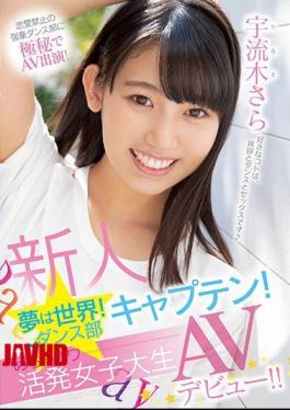 Mosaic MIFD-120 Newcomer Dream Is The World! Dance Club Captain! Mecha Kawa Active Female College Student AV Debut! Uryuki Sara