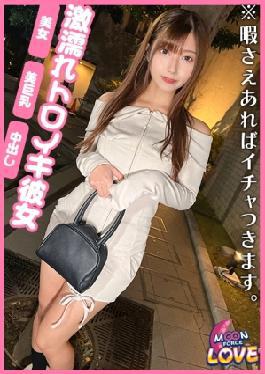Mosaic MFCL-018 myu