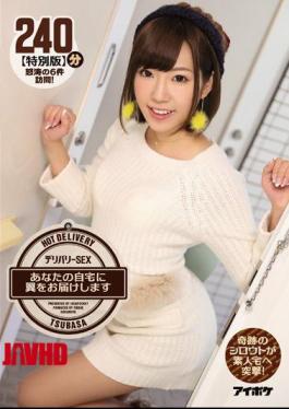 English Sub IPZ-926 Delivery SEX Assault To Your 240 Minutes Special Edition Will Deliver The Wings At Home Miracle Of Amateur Amateur Home!