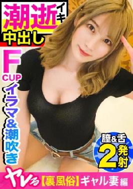 326 Higup-011 Erotic Gal Advent From Yu ◯ Po ◯ Mi ◯ Yo ◯! ! The True Nature of A Devoted Wife Wow Sport's Hair Has Been Hospitalized With A Back Sex Part-Time Job Is... The Erotic Incarnation of Irama & Squilting! Vinyl Combe Shot and Release Accumulato