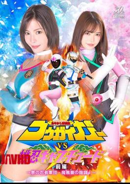 English Sub SPSD-55 Ayakashi Towader Kougaiga Vs. Momonin Capture Part 1 The Evil Ninja Army, Makubara's Plot!