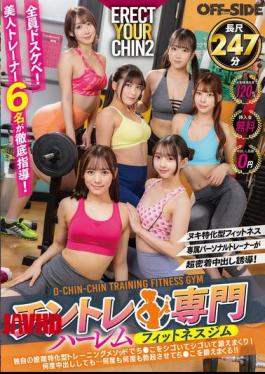 OFSD-021 A Personal Trainer Will Guide You To A Super Close-up Creampie! The Crotch-focused Training Method Of The Chin-training Specialist Harlem Fitness Gym Will Stroke And Stroke Your Dick And Train It! No Matter How Many Times You Cum Inside Him... He Will Make You Erect Over And Over Again And Train Your Dick!