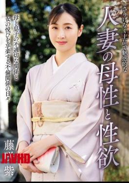 HODV-21979 The Subtly Elegant And Alluring Motherly Love And Sexual Desire Of A Married Woman, Murasaki Fujisaki