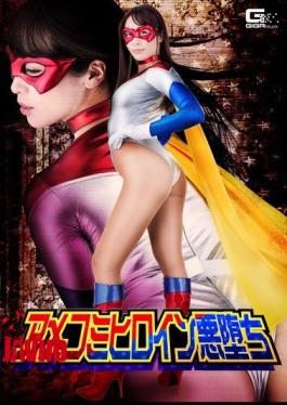 English Sub GHKP-96 Amekomi Heroine Evil Frog Momose Yuri