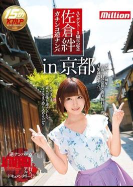 Mosaic MKMP-181 AV Debut 3rd Anniversary Commemoration Sakura Bond Gachinko Reverse Nampa IN Kyoto