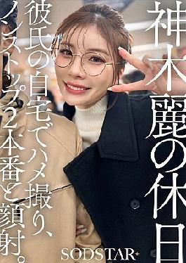 Mosaic SDHS-059 Kamiki Rei's Holiday: POV Sex At Her Boyfriend's House, Non-stop 2 Scenes And A Facial.
