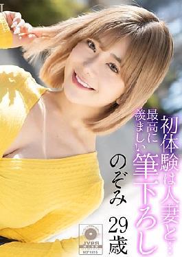 Mosaic MASE-067 4K My First Experience Was With A Married Woman The Most Enviable First Experience Nozomi 29 Years Old