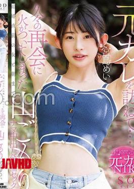 START-378 Visiting An Ex-Boyfriend Who Moved To A Secluded Mountain... Mei Miyajima - Unequaled sex with a woman just before marriage who has been ignited for a long time and sleeps in the mountains until morning Mei Miyajima 