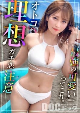 Mosaic MAAN-1091 The Hottest And Cutest Nursery Teacher A Cute Face And Big Boobs! We Get A Beautiful Bikini Girl With A Great Figure Playing In The Sand On The Beach! She Gives Us A Blowjob Full Of Motherly Love And A Soft Titjob To Please Us! The Seriou